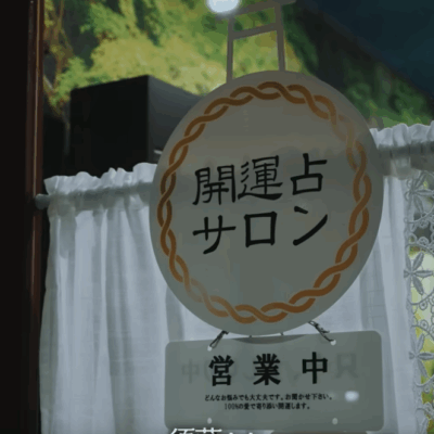 「世界滅亡ドッキリ」にアネラ＆龍穴堂が登場